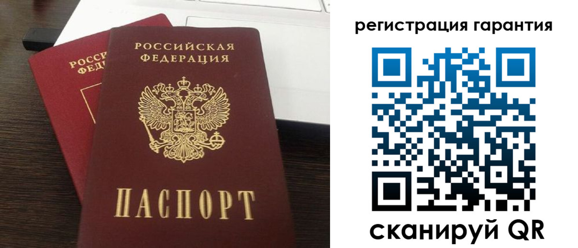 временная прописка в Нелидово