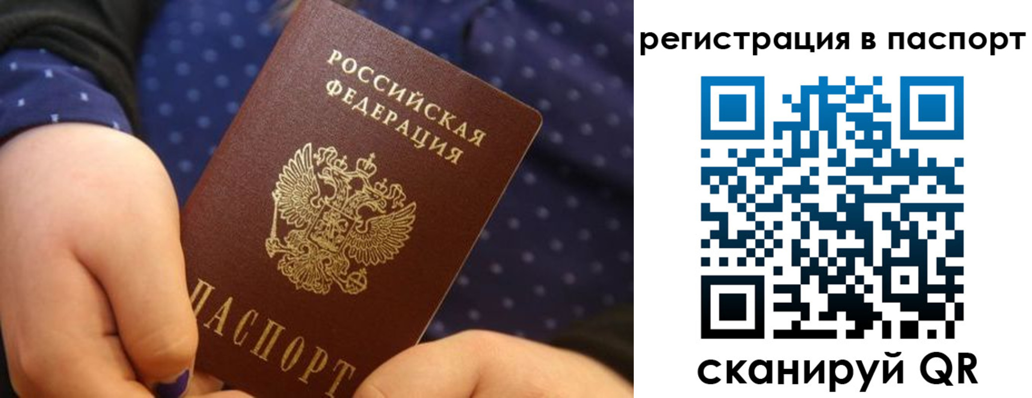 регистрация для дет. сада в Нелидово