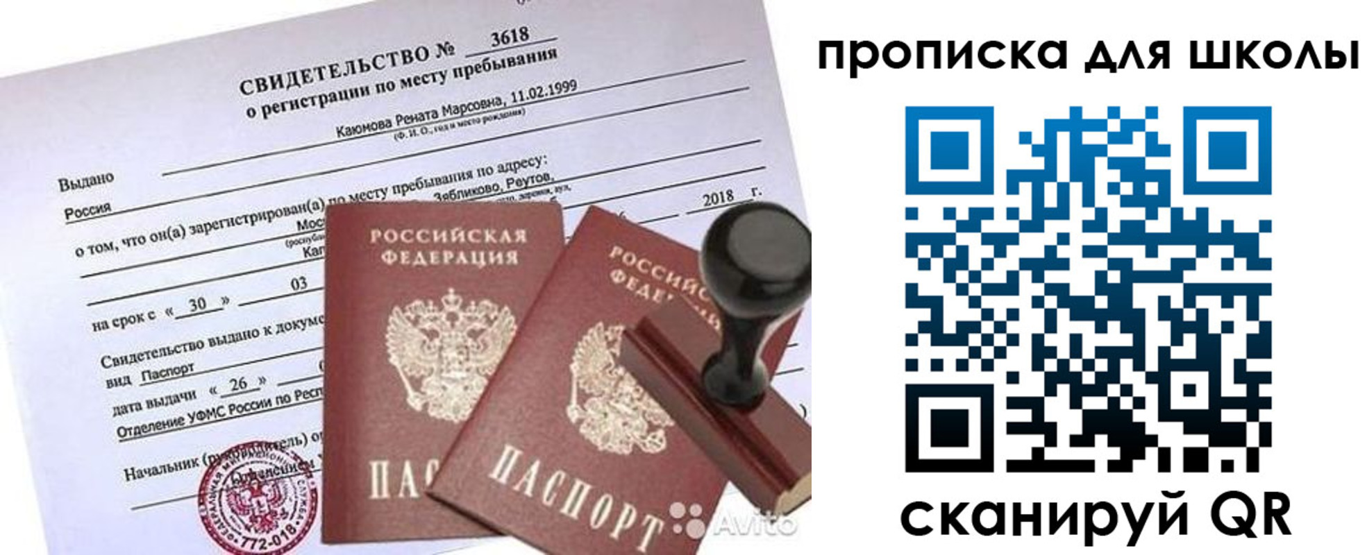 временная регистрация 2025 в Нелидово